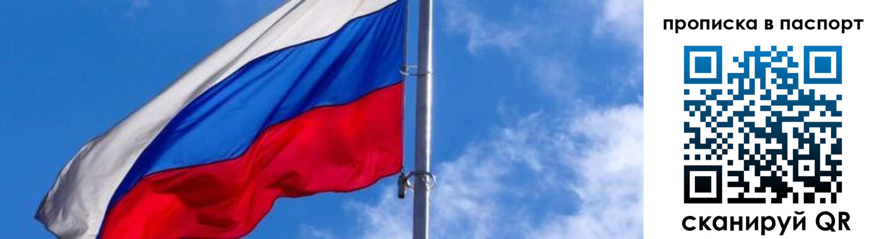 прописка для военкомата в Торопеце