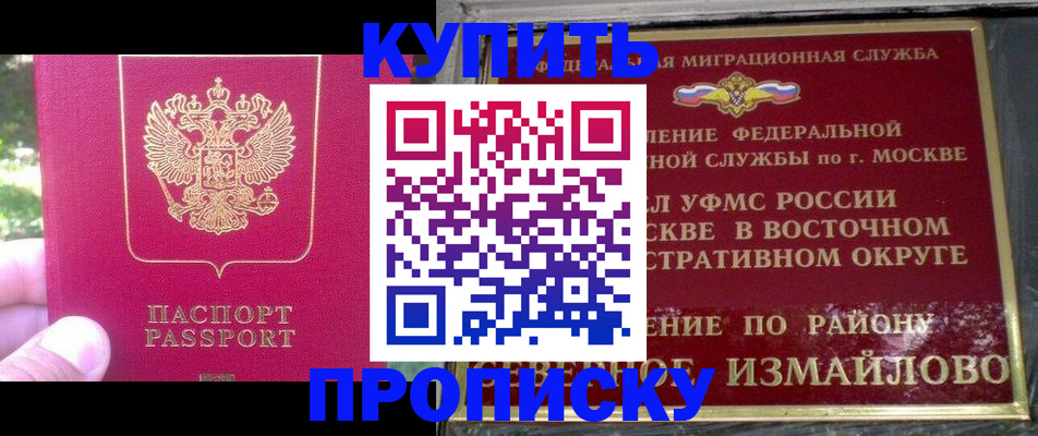 прописка паспорт в Торопеце
